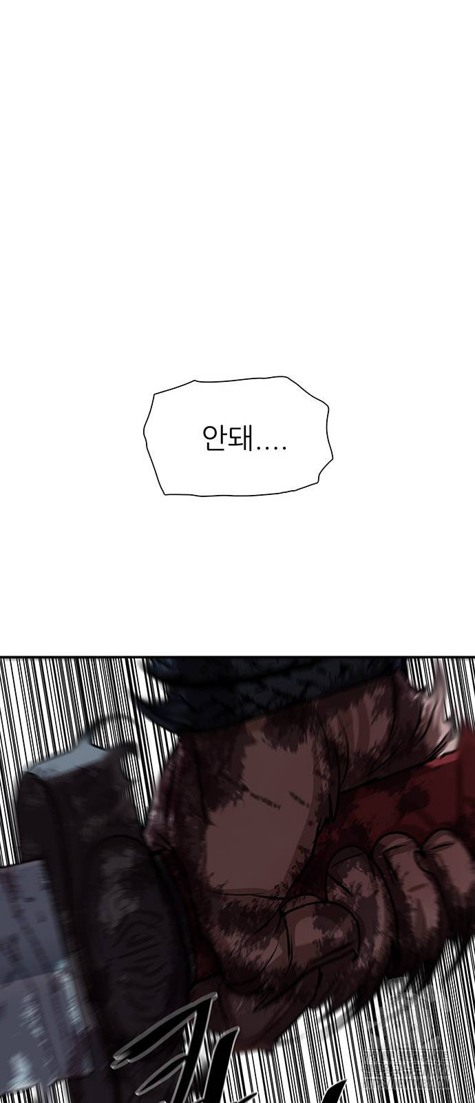 장씨세가 호위무사 250화 47