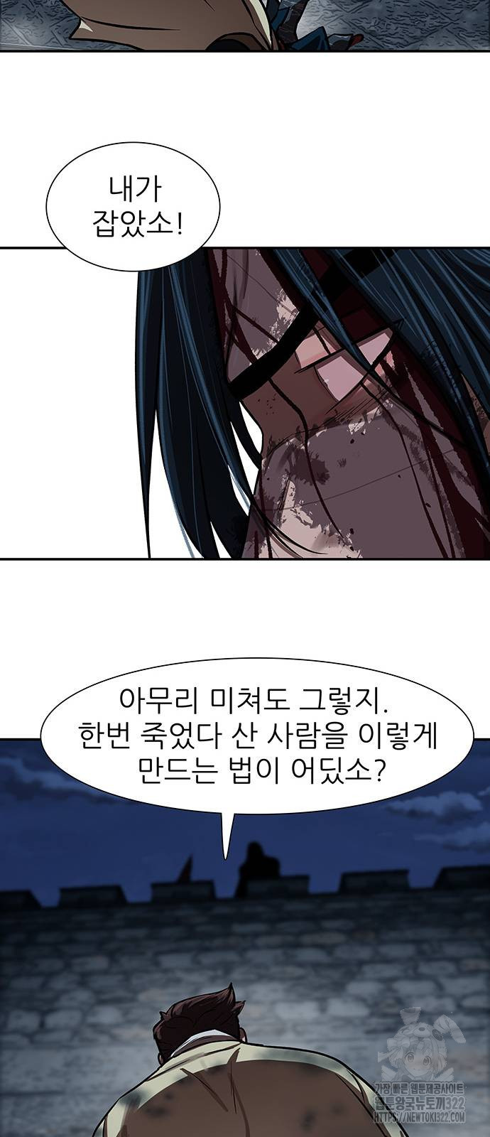 장씨세가 호위무사 250화 55
