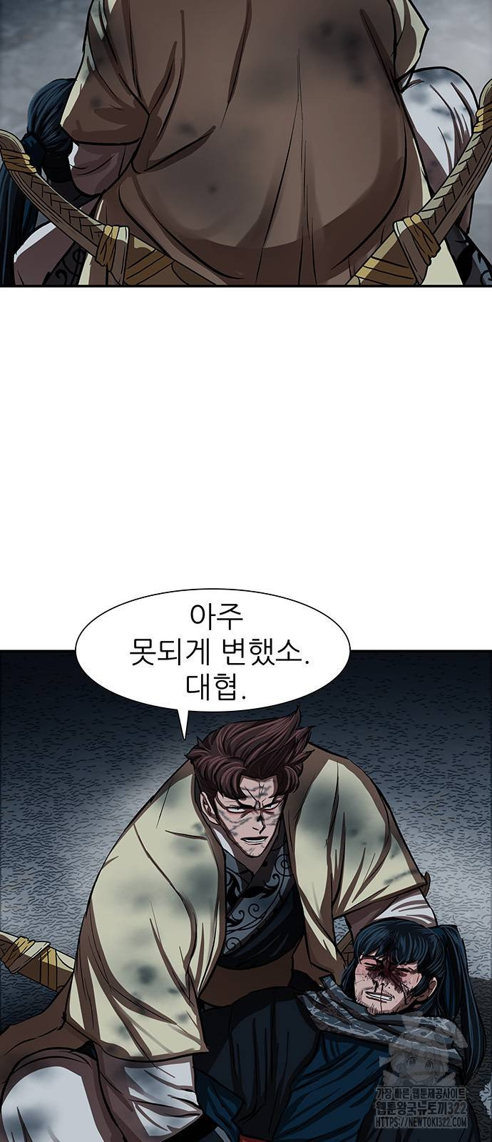 장씨세가 호위무사 250화 56