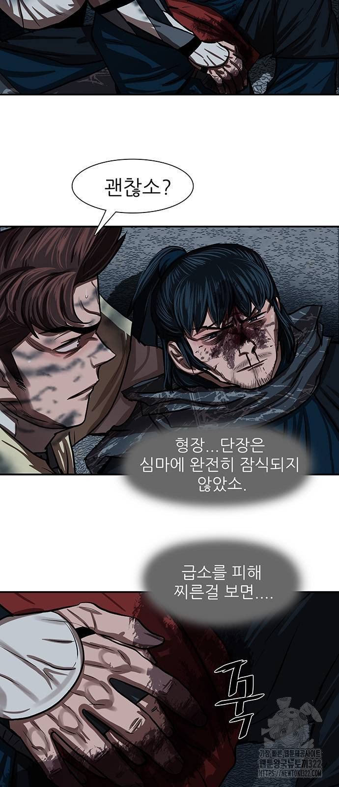 장씨세가 호위무사 250화 57