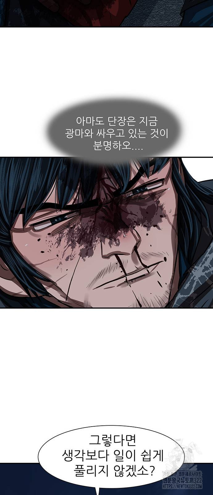 장씨세가 호위무사 250화 58