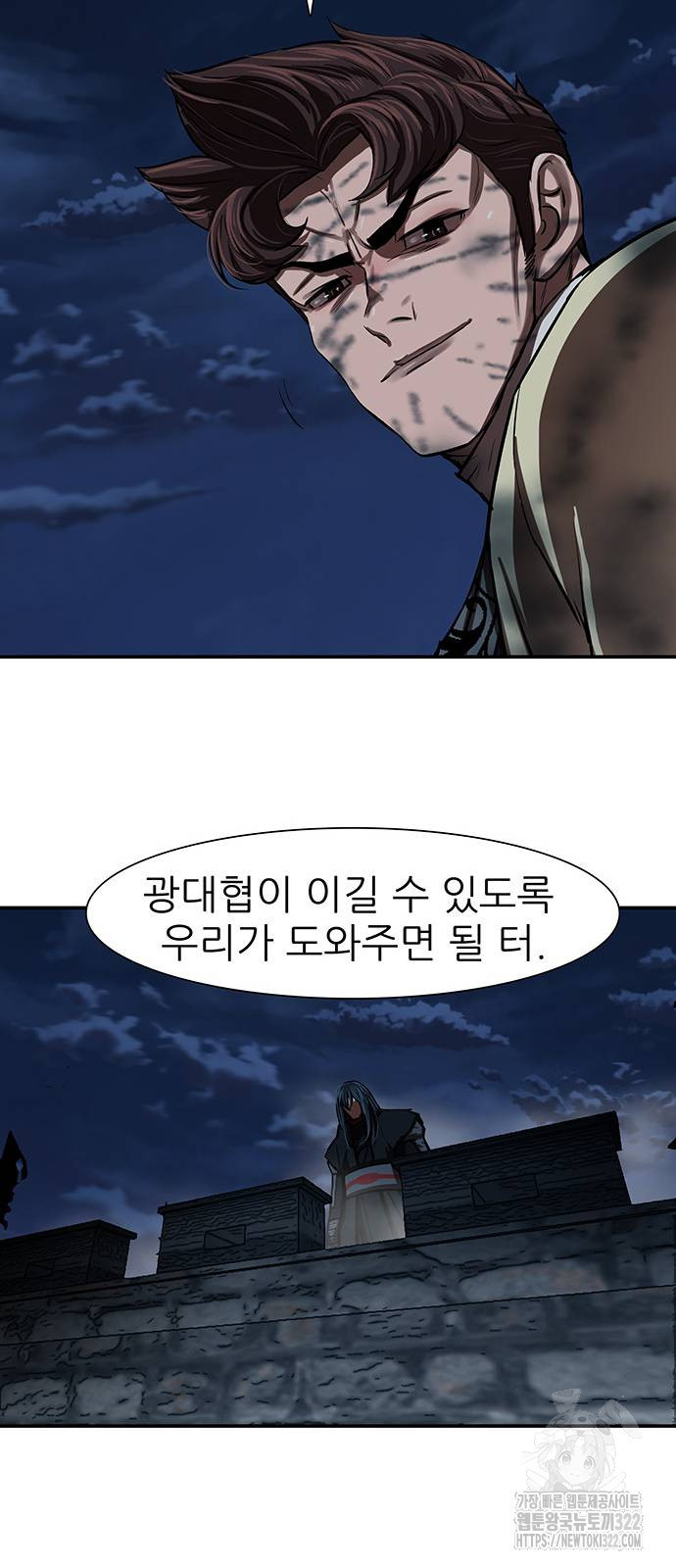 장씨세가 호위무사 250화 59