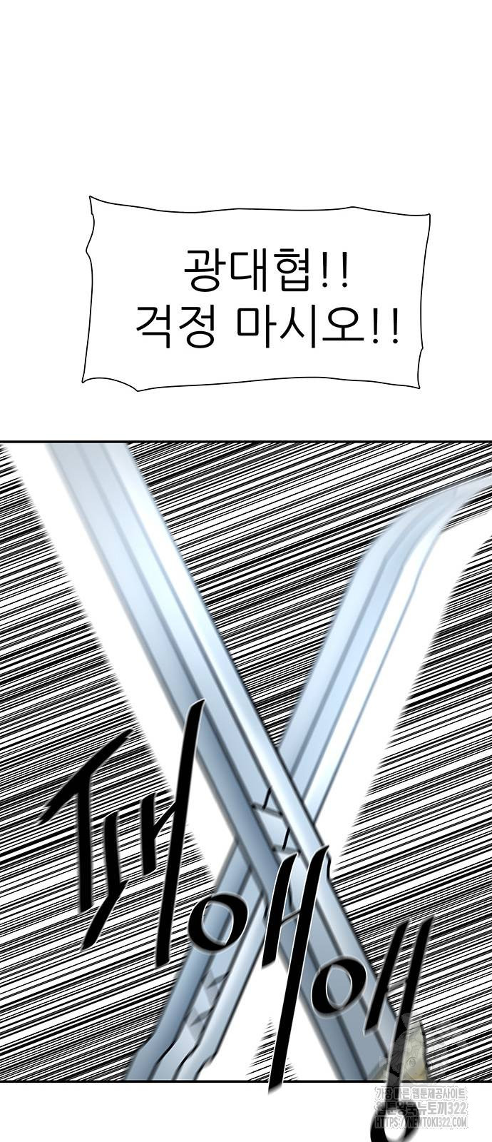 장씨세가 호위무사 250화 60