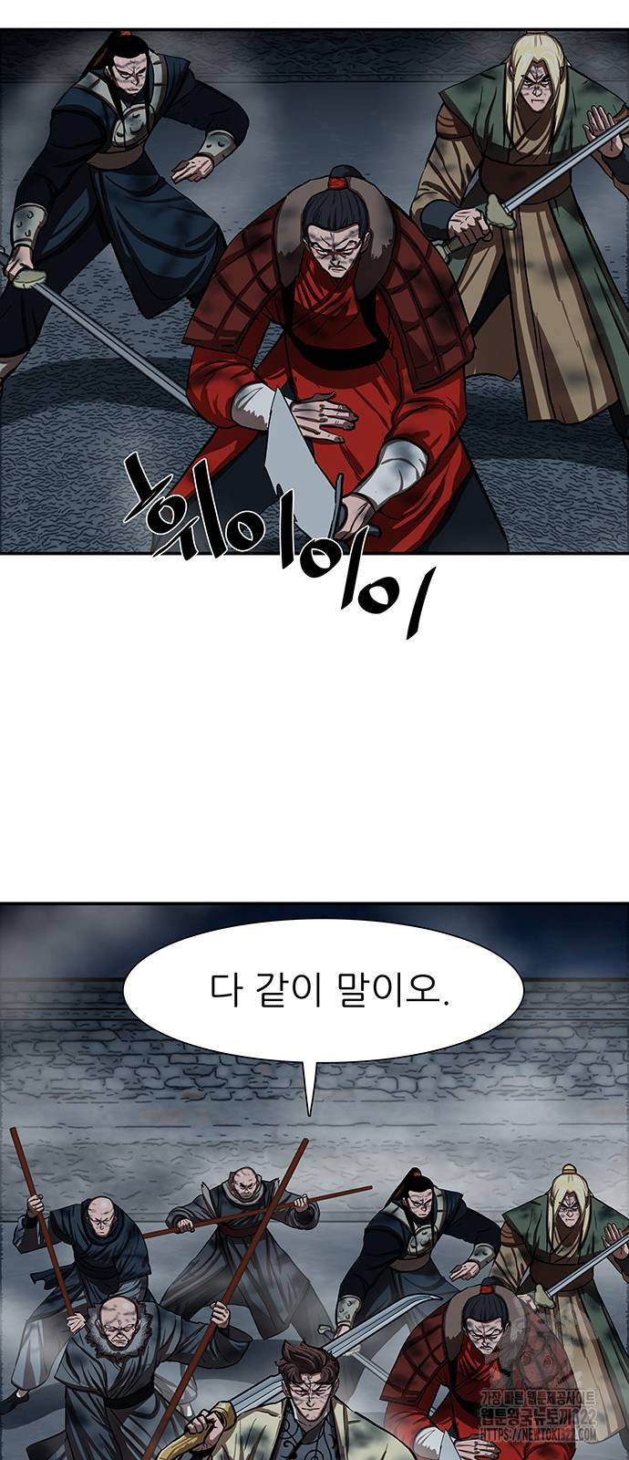 장씨세가 호위무사 250화 64