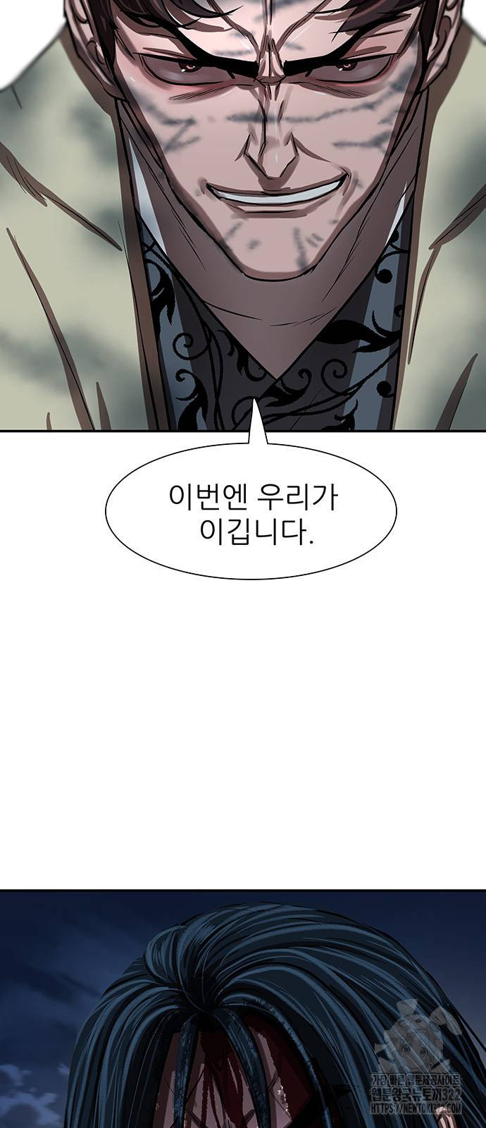 장씨세가 호위무사 250화 66
