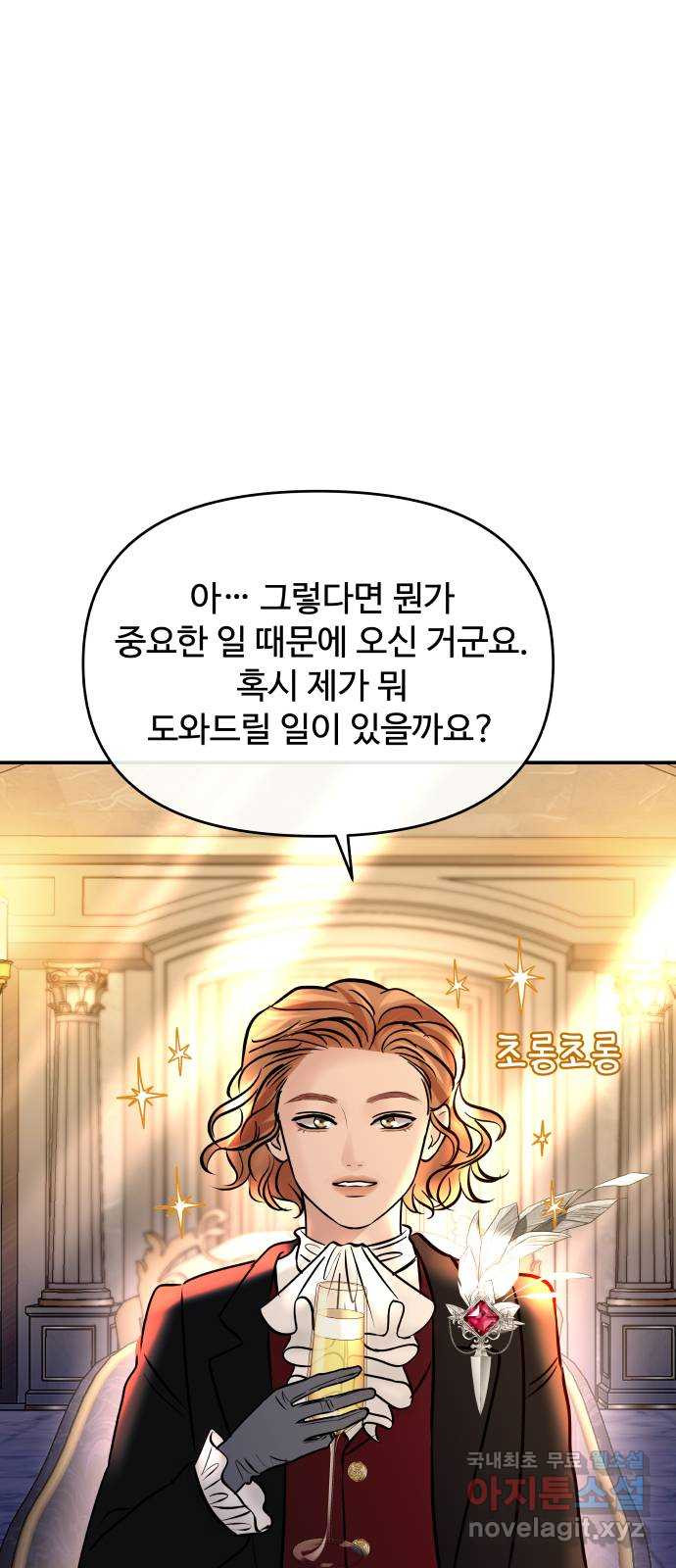 컨트롤X 29화 1