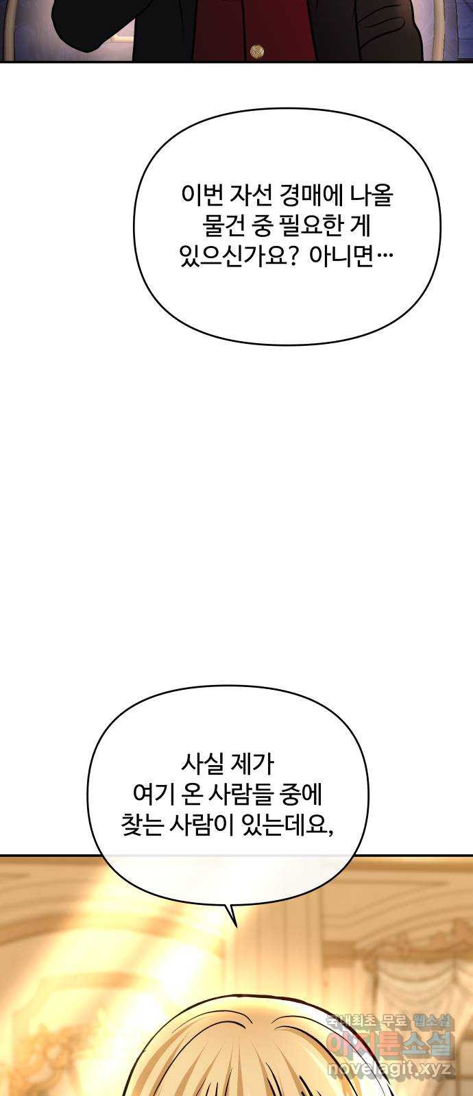 컨트롤X 29화 2