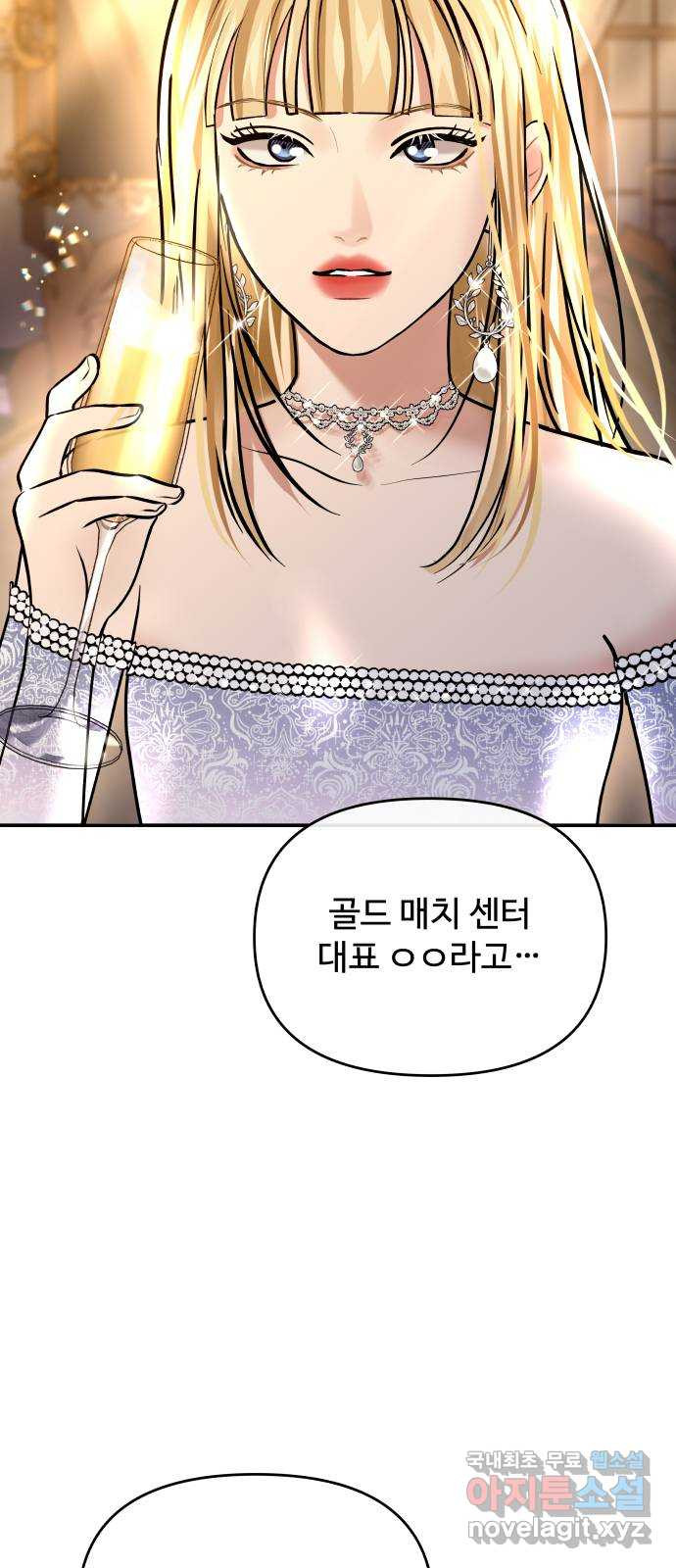 컨트롤X 29화 3