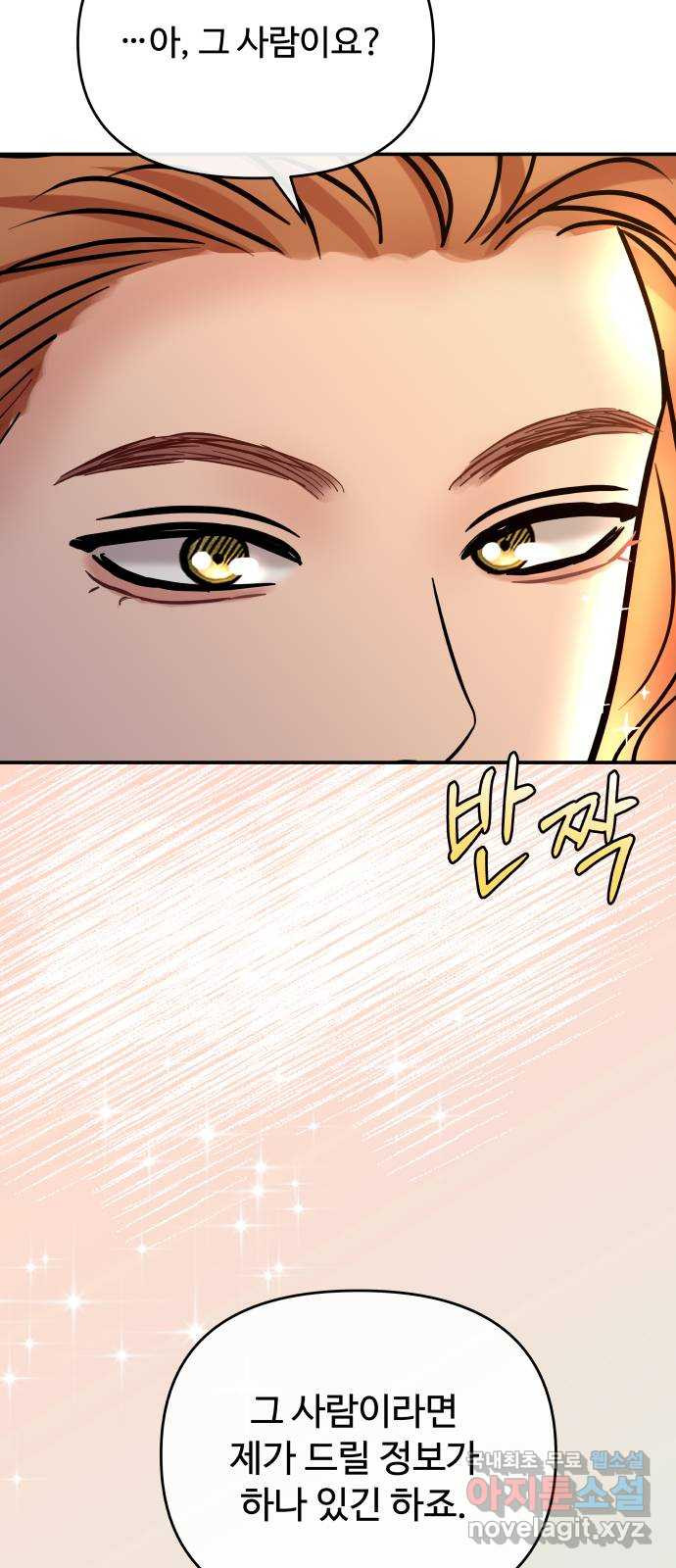 컨트롤X 29화 4