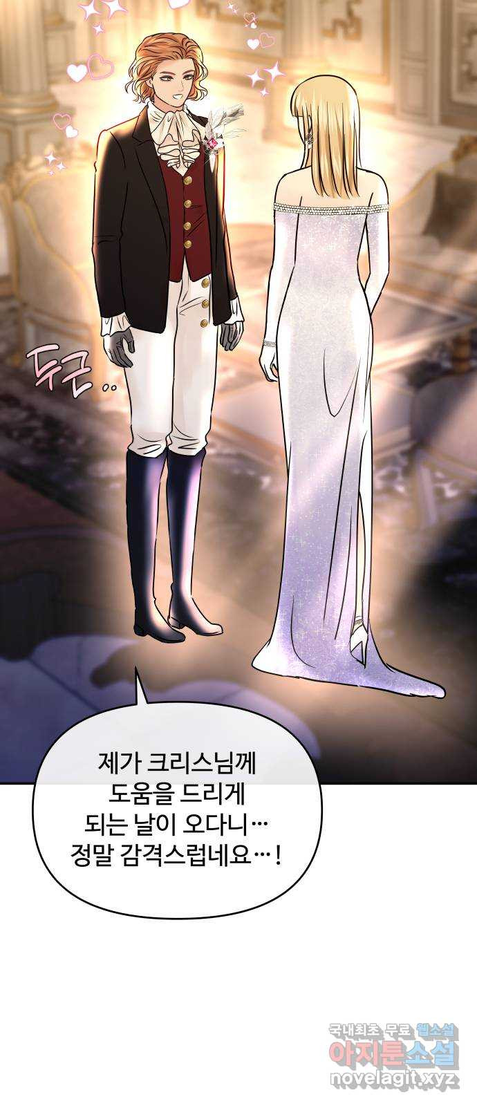 컨트롤X 29화 7