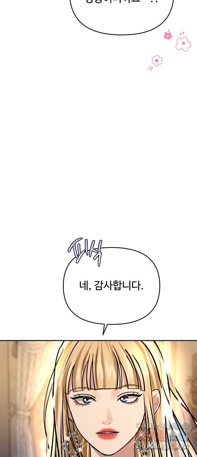 컨트롤X 29화 9