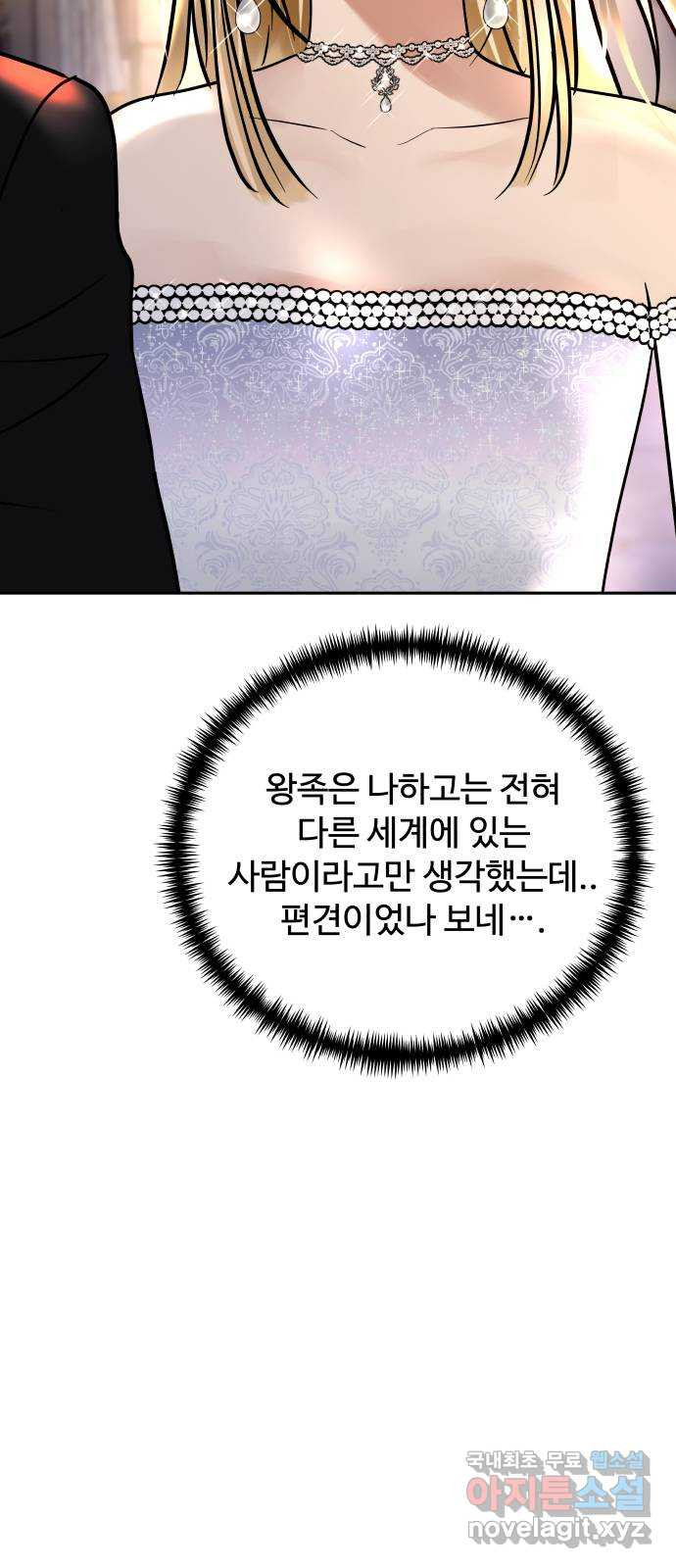 컨트롤X 29화 10