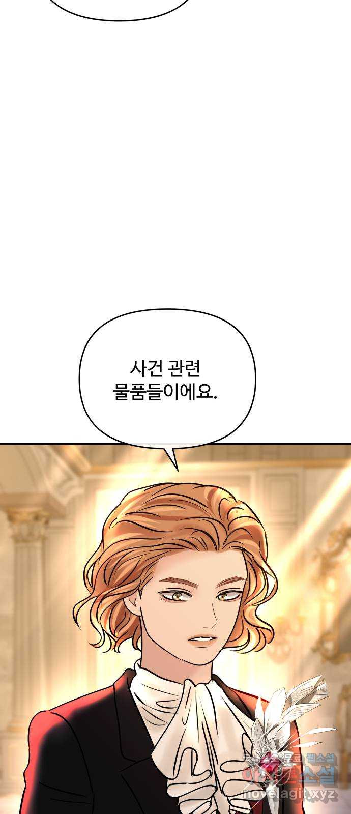 컨트롤X 29화 13