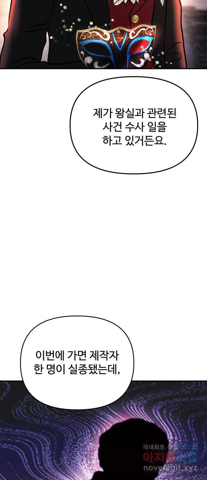 컨트롤X 29화 14