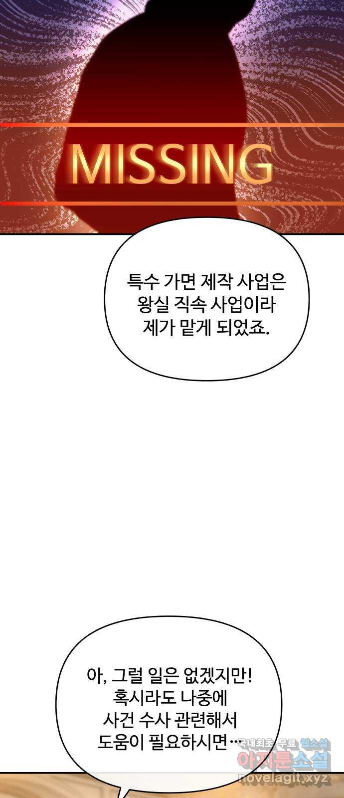 컨트롤X 29화 15