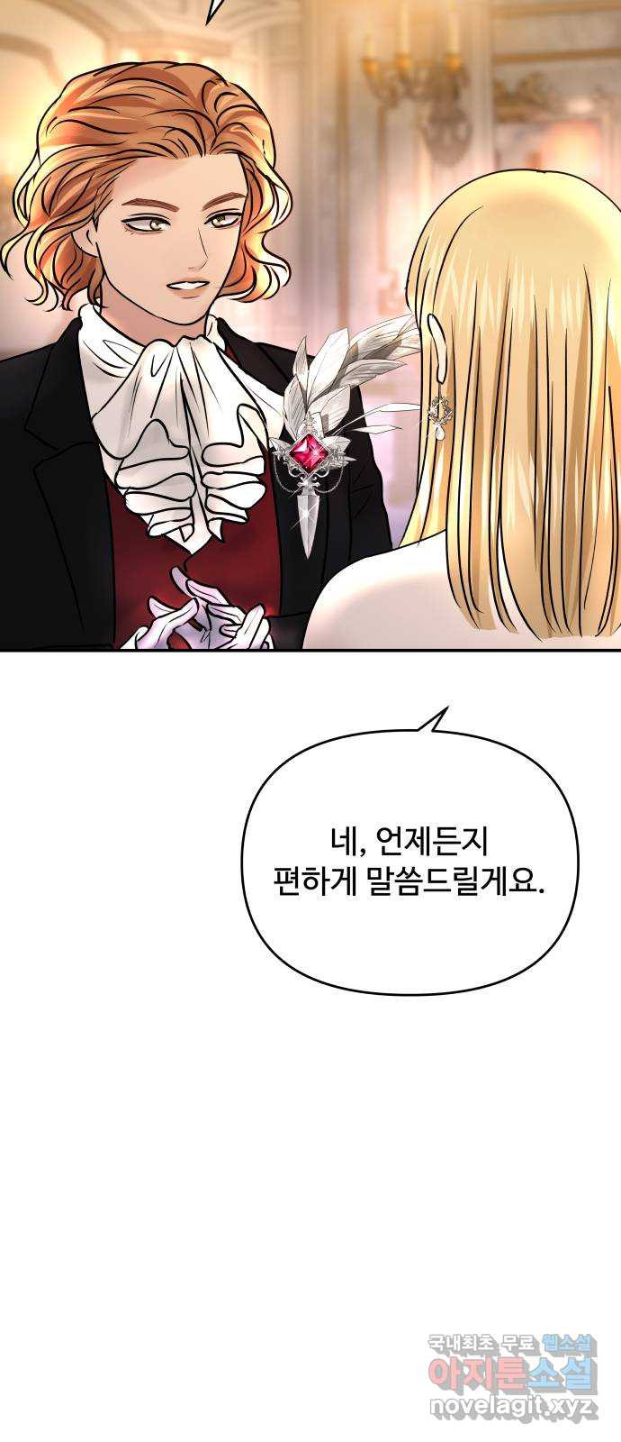 컨트롤X 29화 16