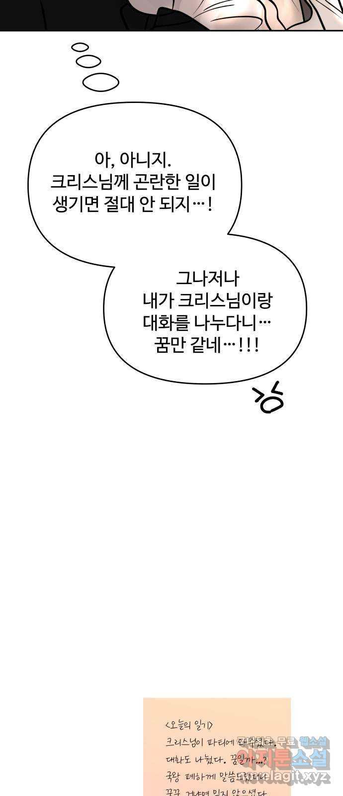 컨트롤X 29화 18