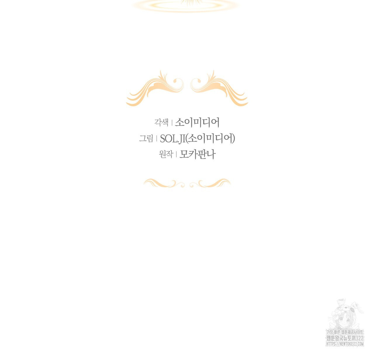 더는 싫었다 50화 2