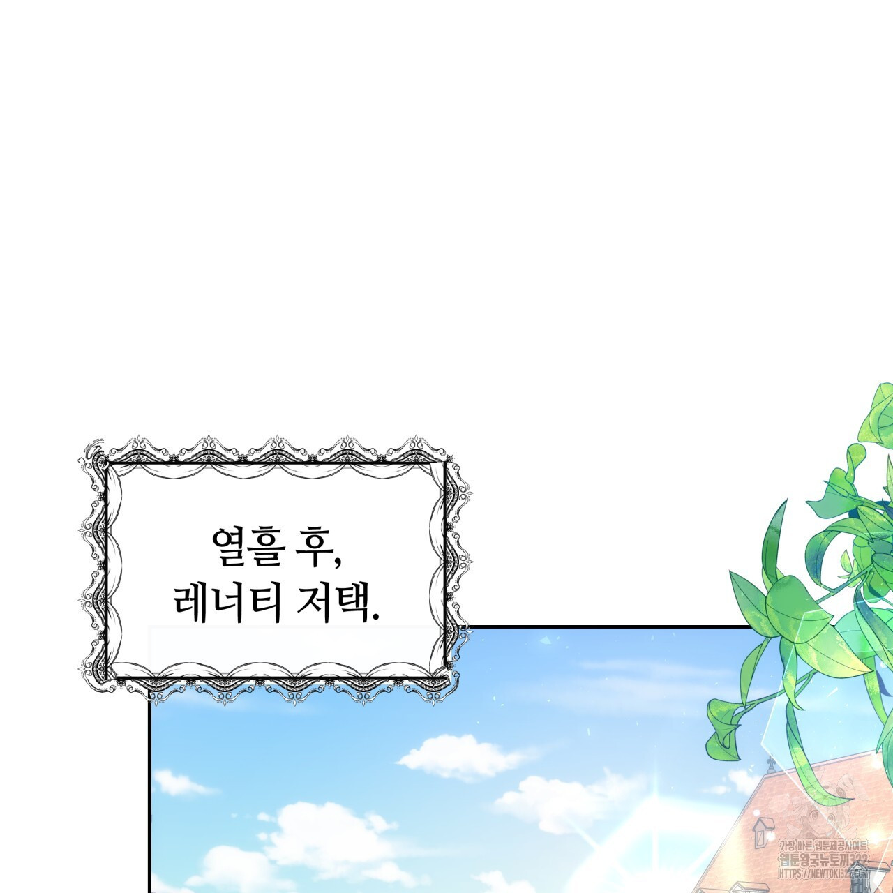더는 싫었다 50화 3