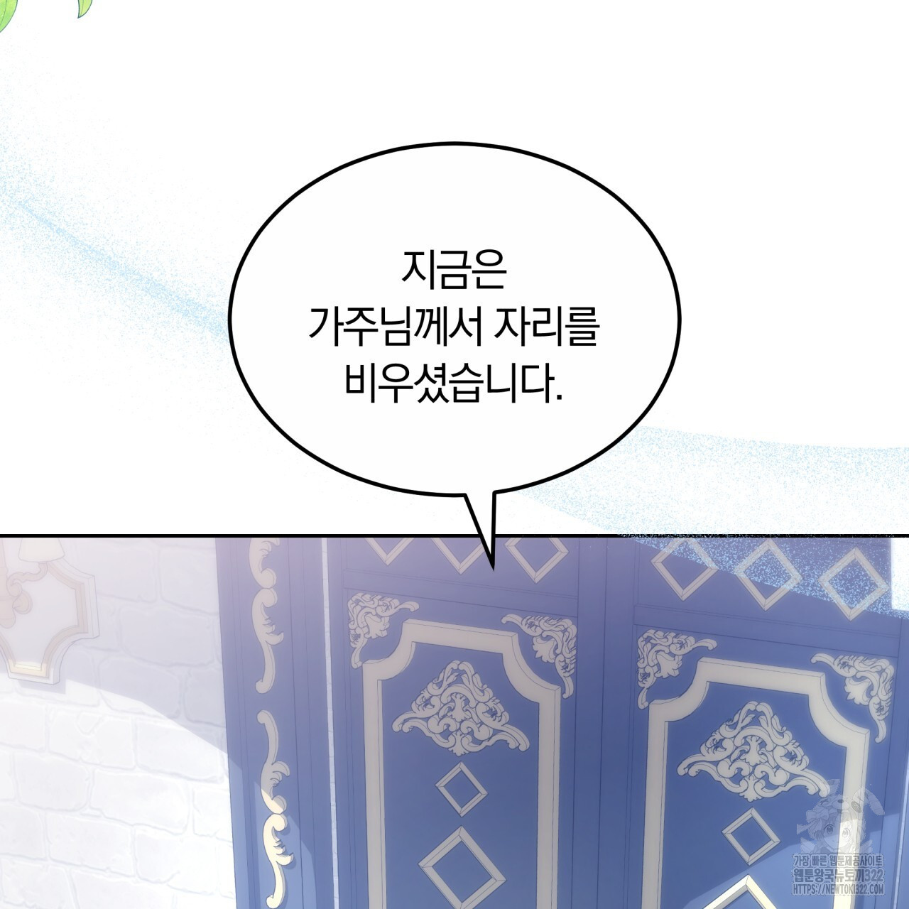 더는 싫었다 50화 5