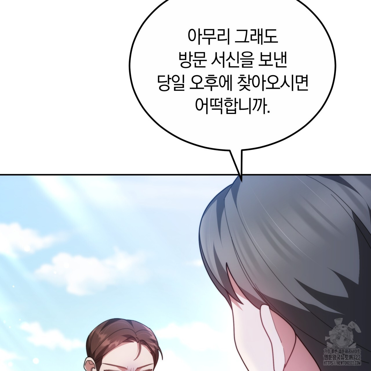 더는 싫었다 50화 9
