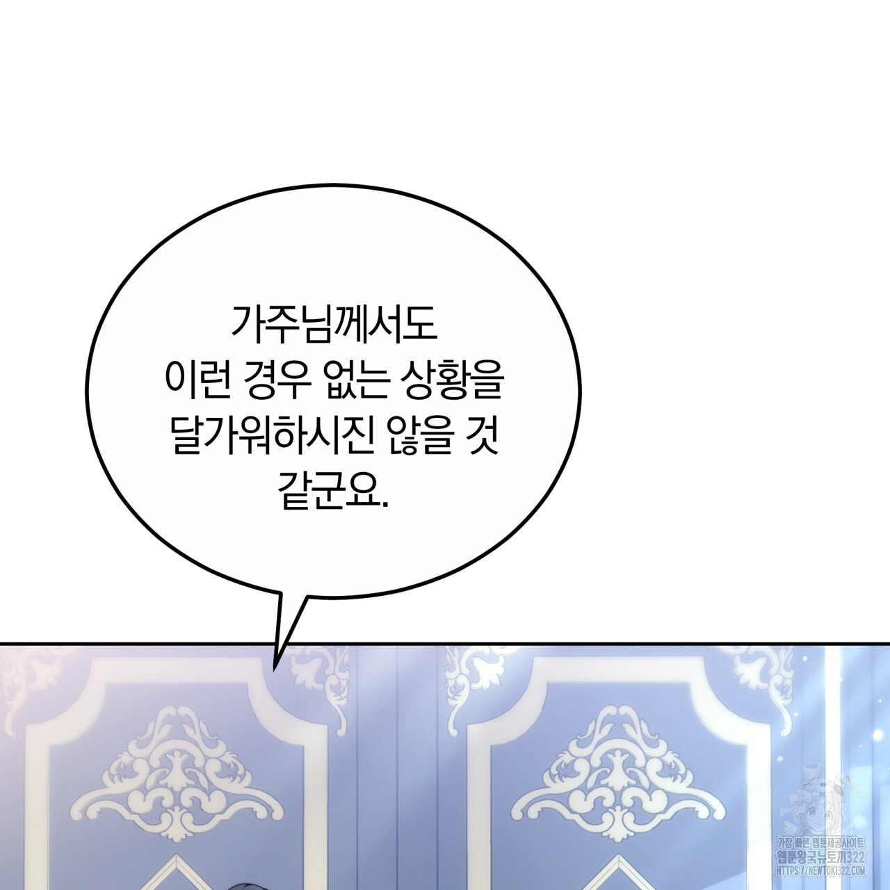 더는 싫었다 50화 11