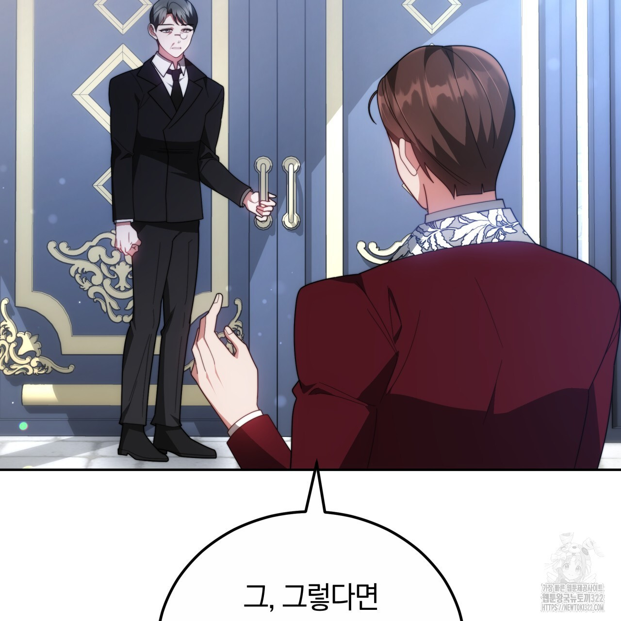 더는 싫었다 50화 12