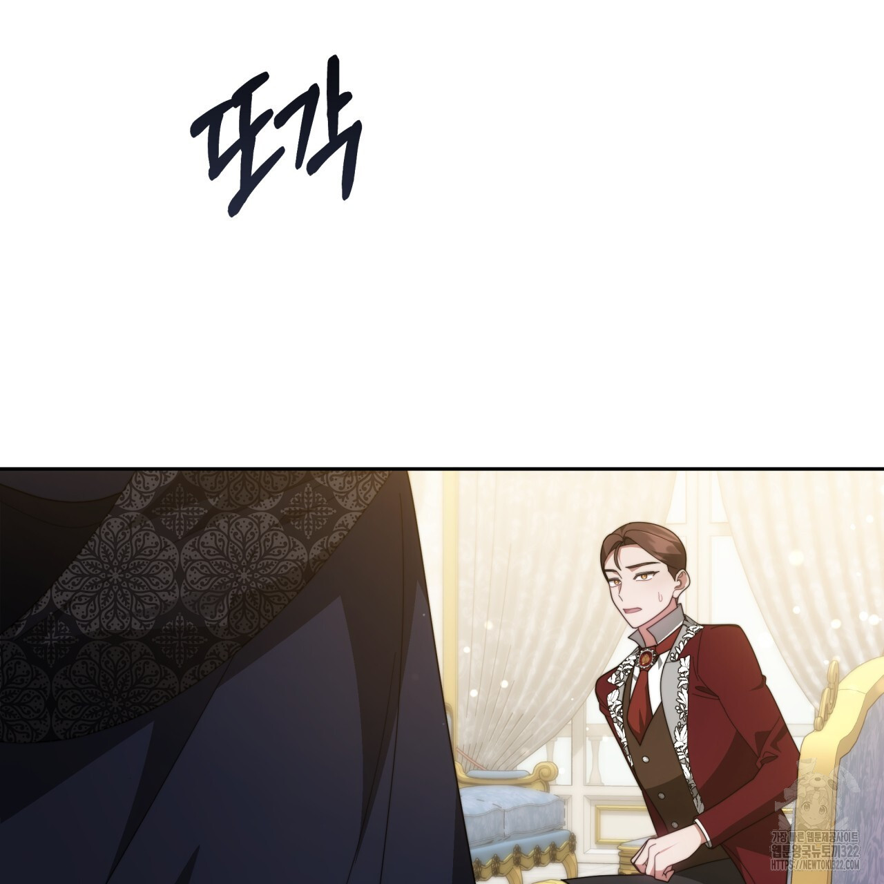 더는 싫었다 50화 17