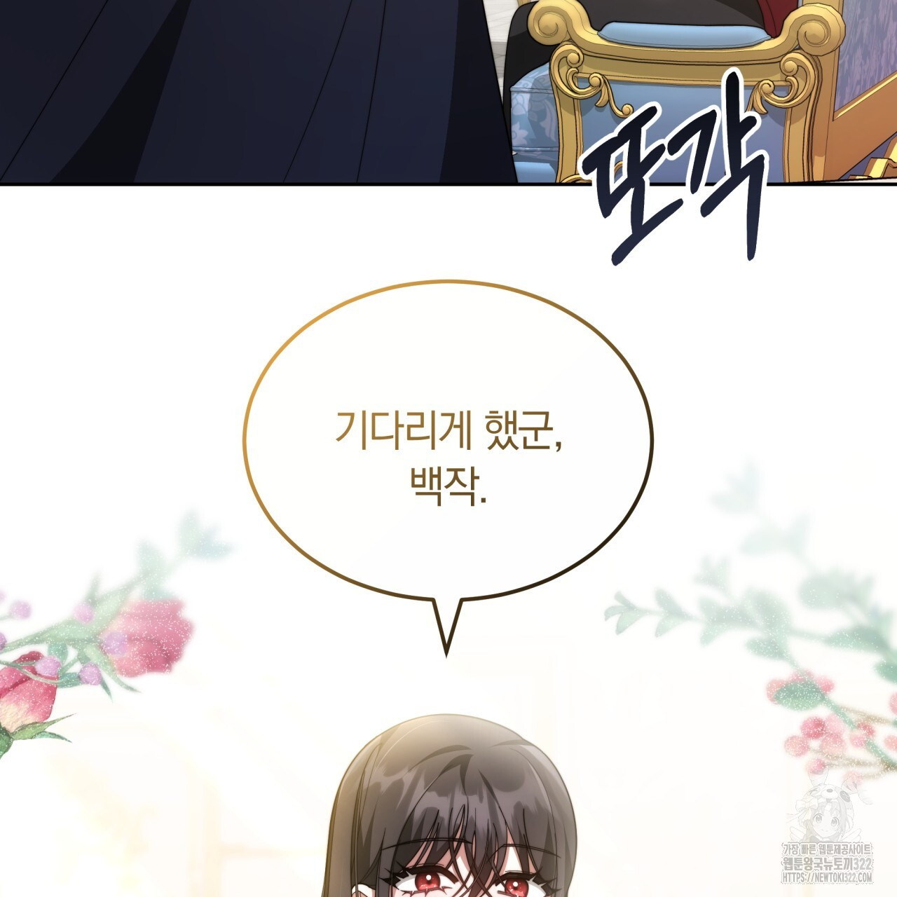 더는 싫었다 50화 18