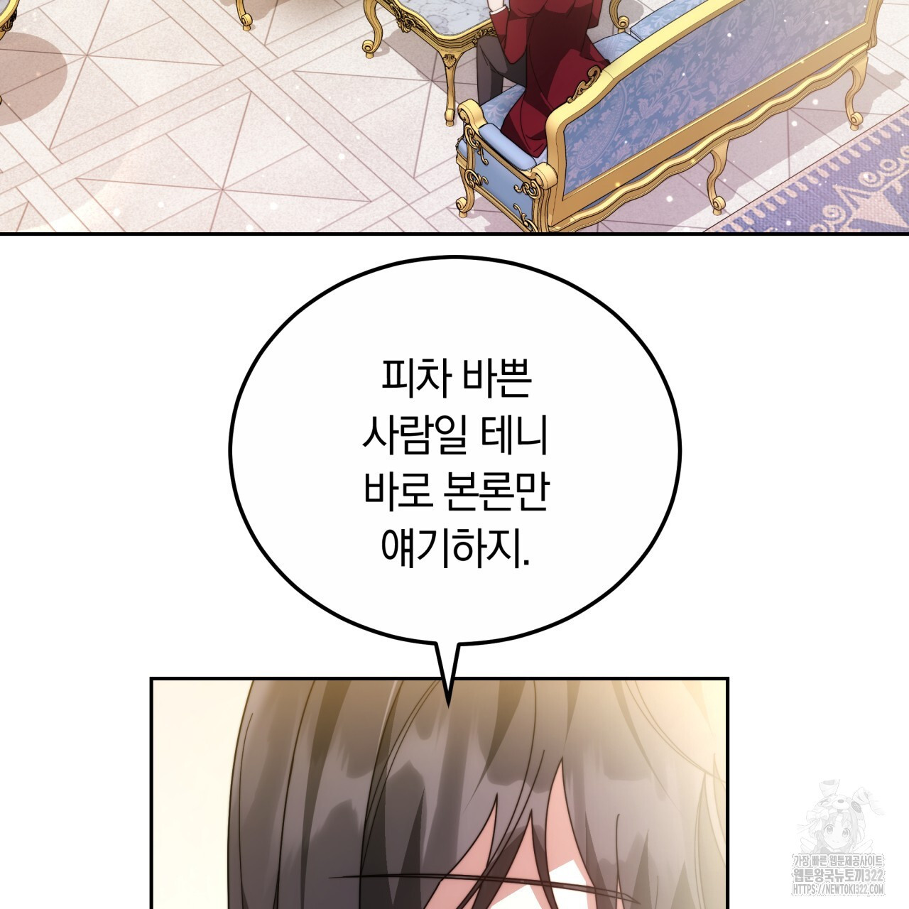 더는 싫었다 50화 21