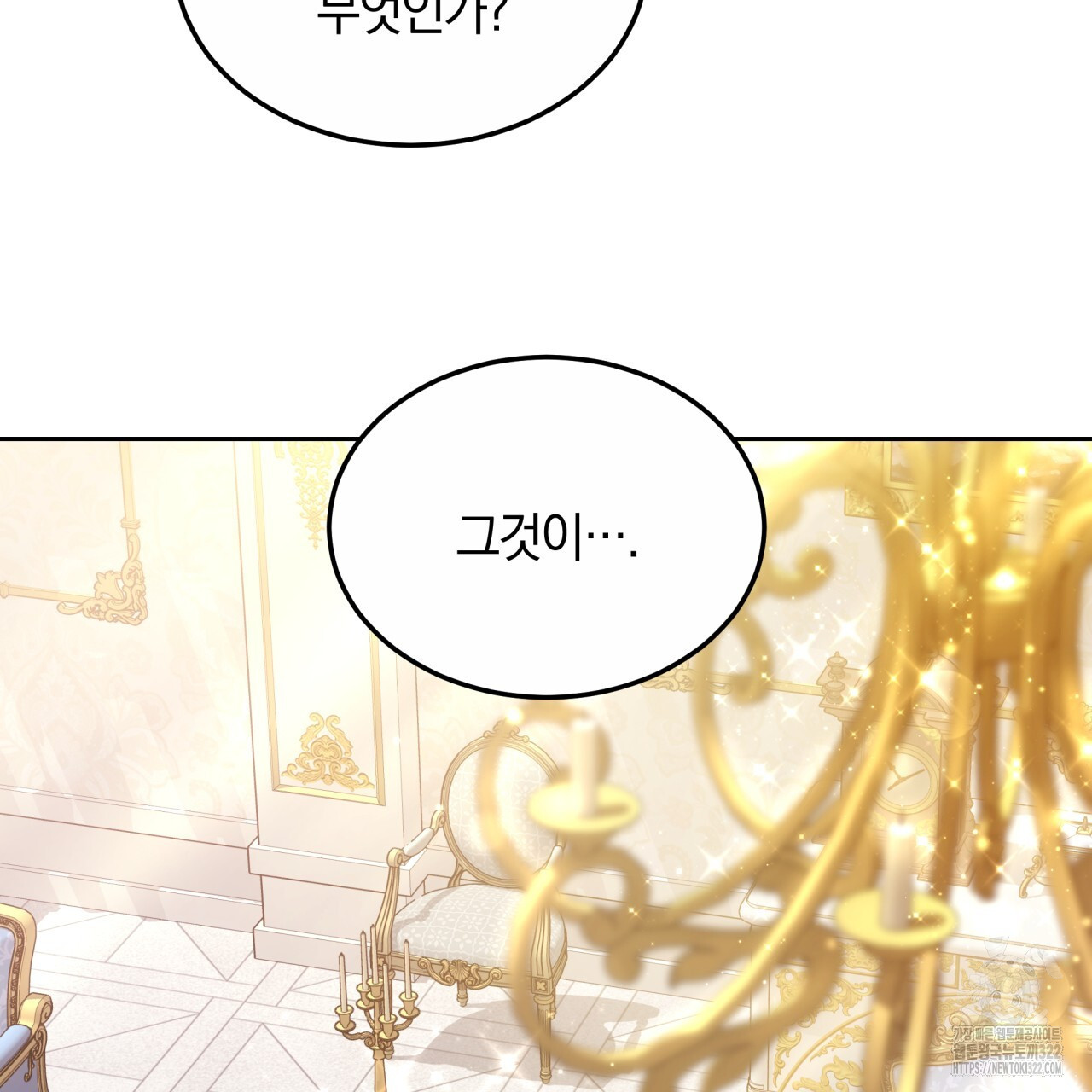 더는 싫었다 50화 23