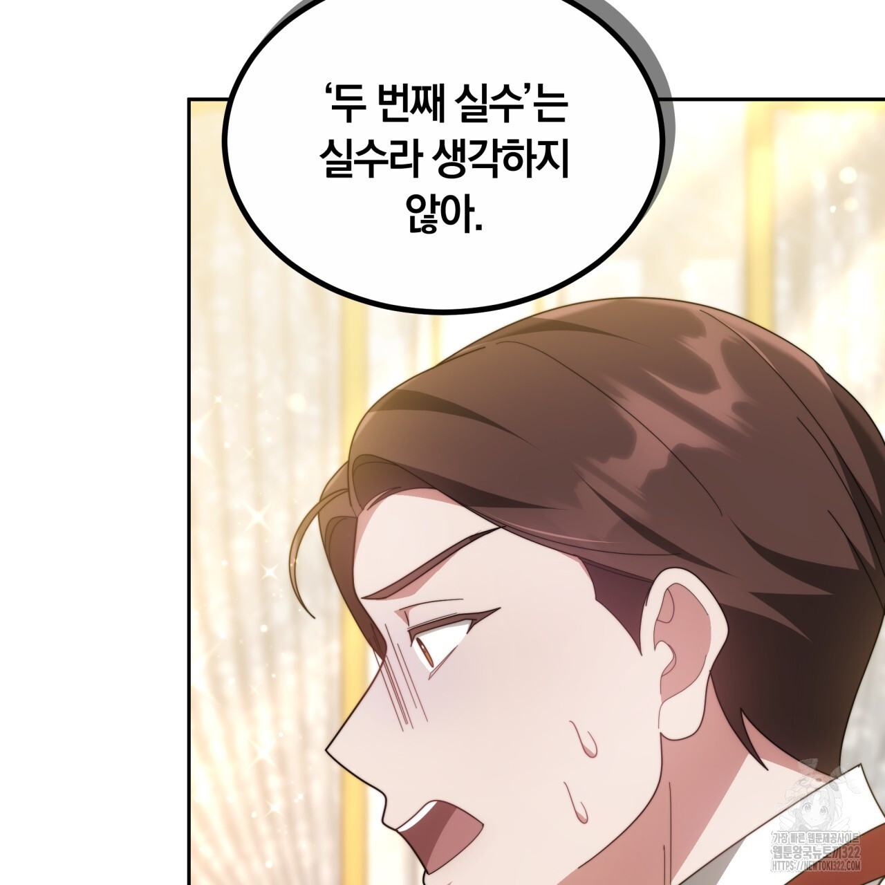 더는 싫었다 50화 25