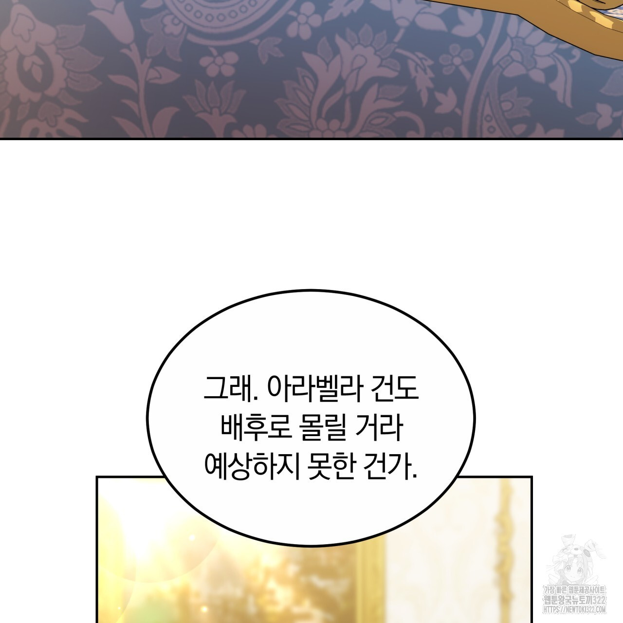 더는 싫었다 50화 29