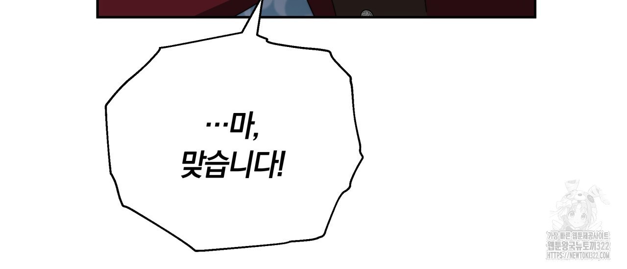 더는 싫었다 50화 31