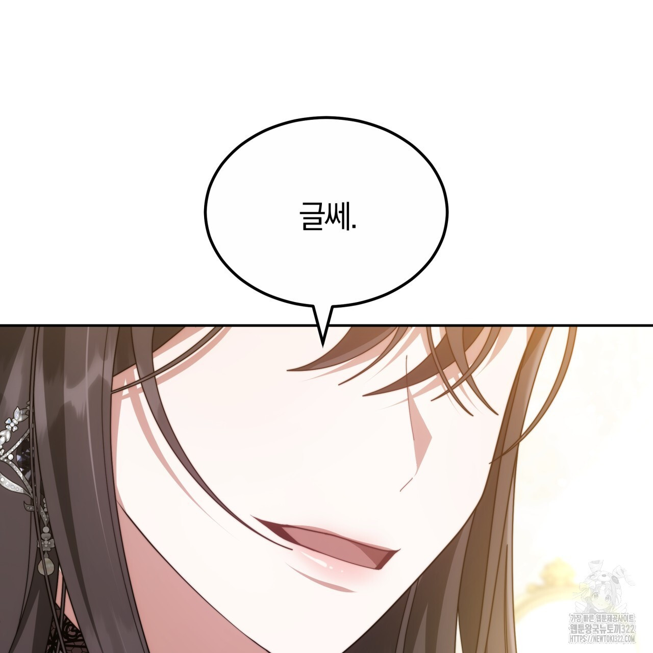 더는 싫었다 50화 32
