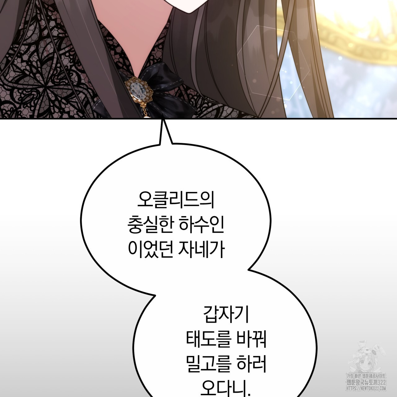 더는 싫었다 50화 33