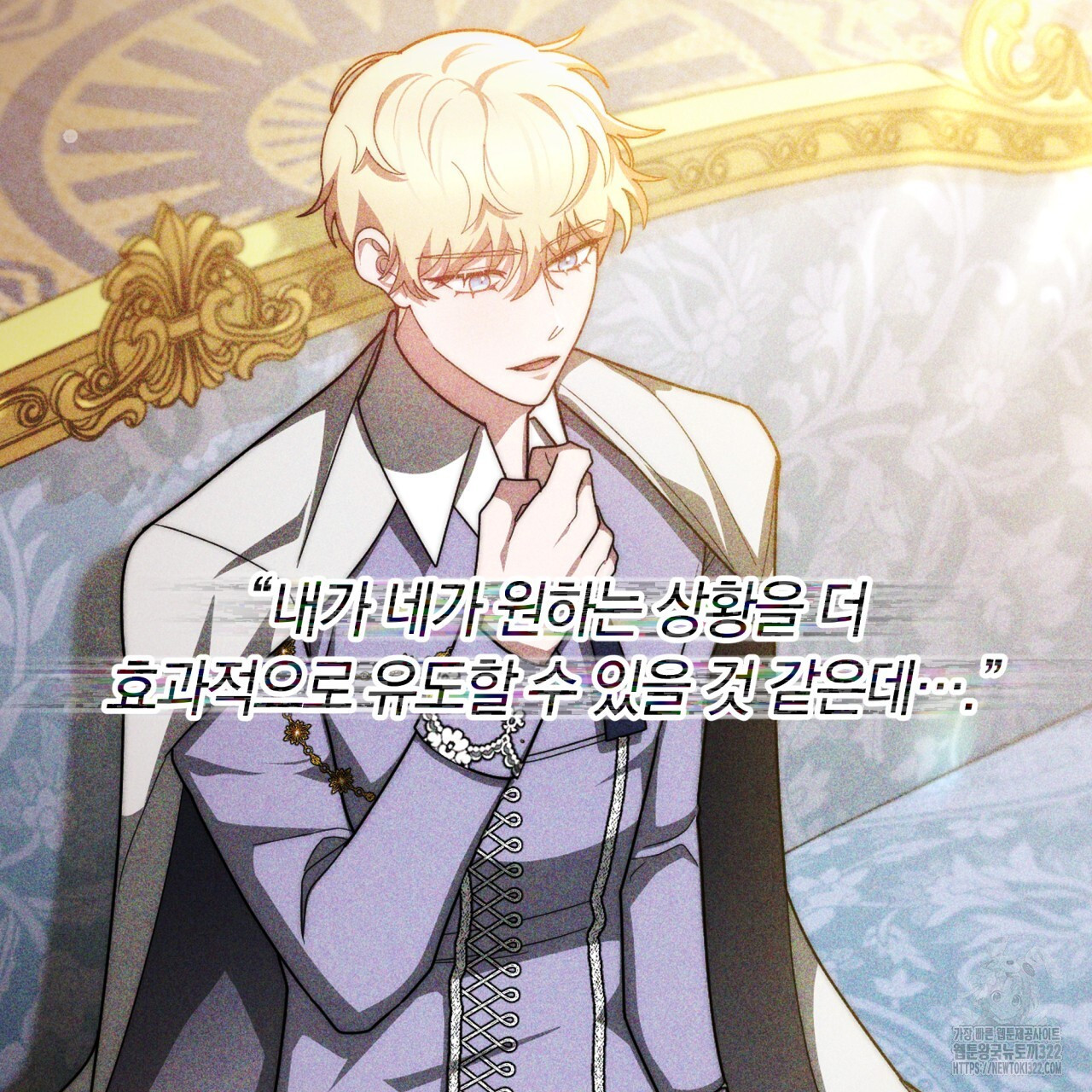 더는 싫었다 50화 35