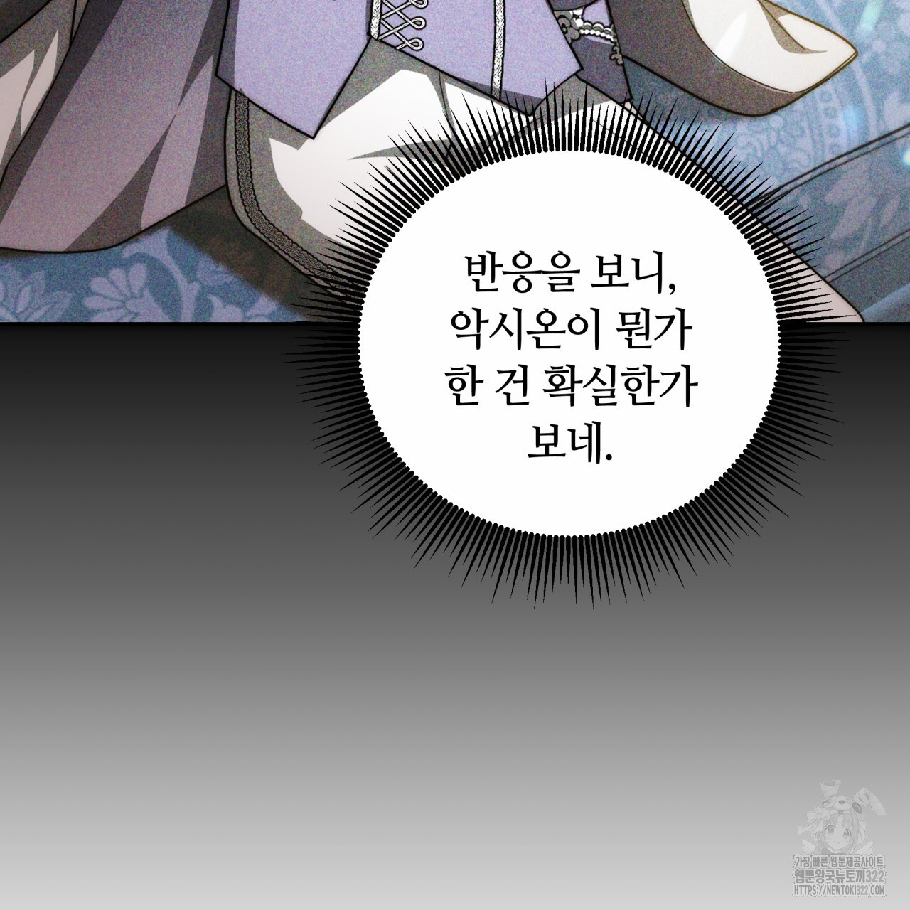 더는 싫었다 50화 36