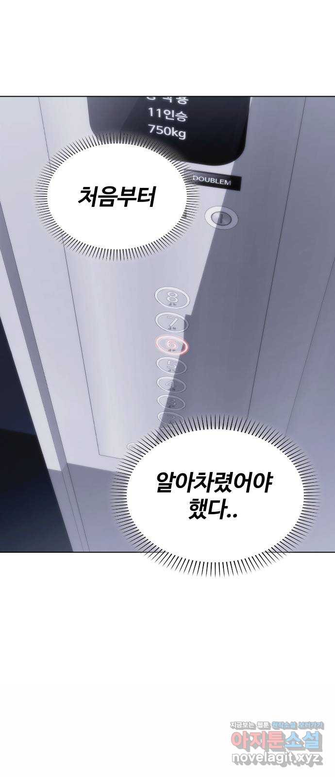 키스는 자기 전에 11화 2