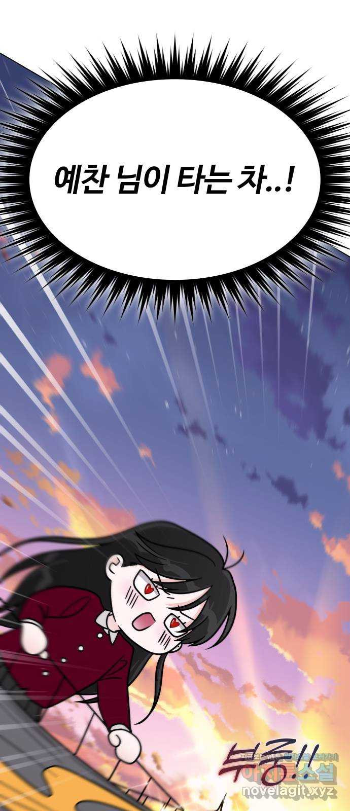 키스는 자기 전에 11화 4