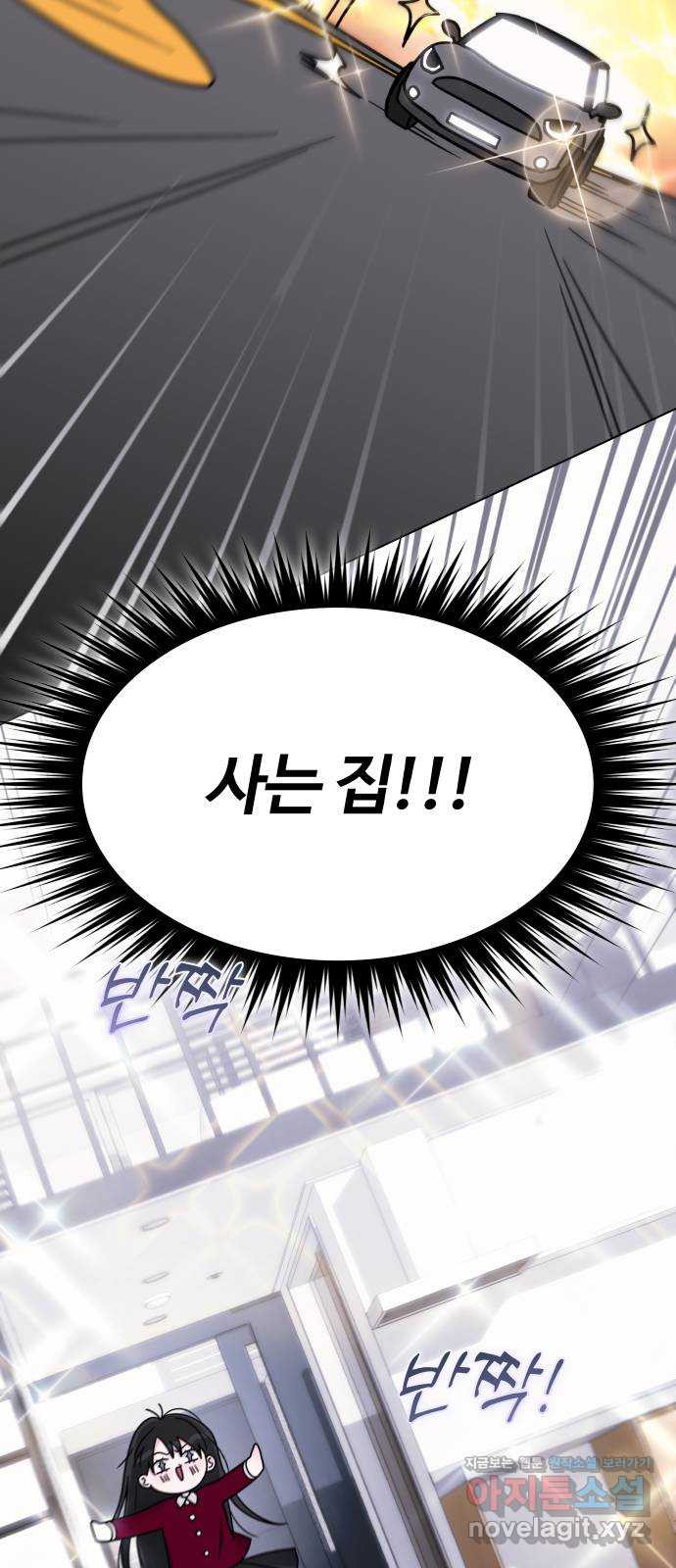 키스는 자기 전에 11화 5