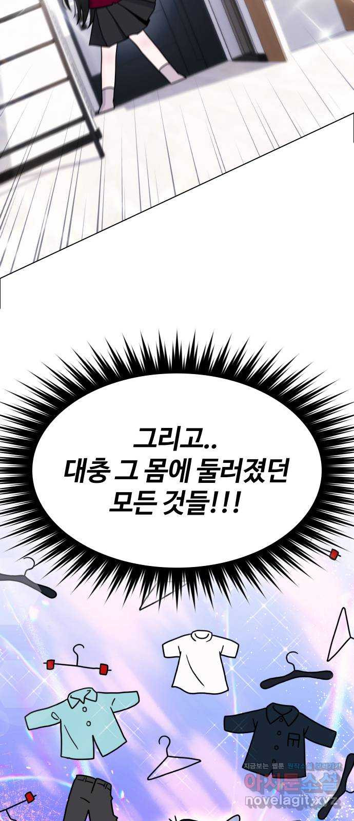키스는 자기 전에 11화 6