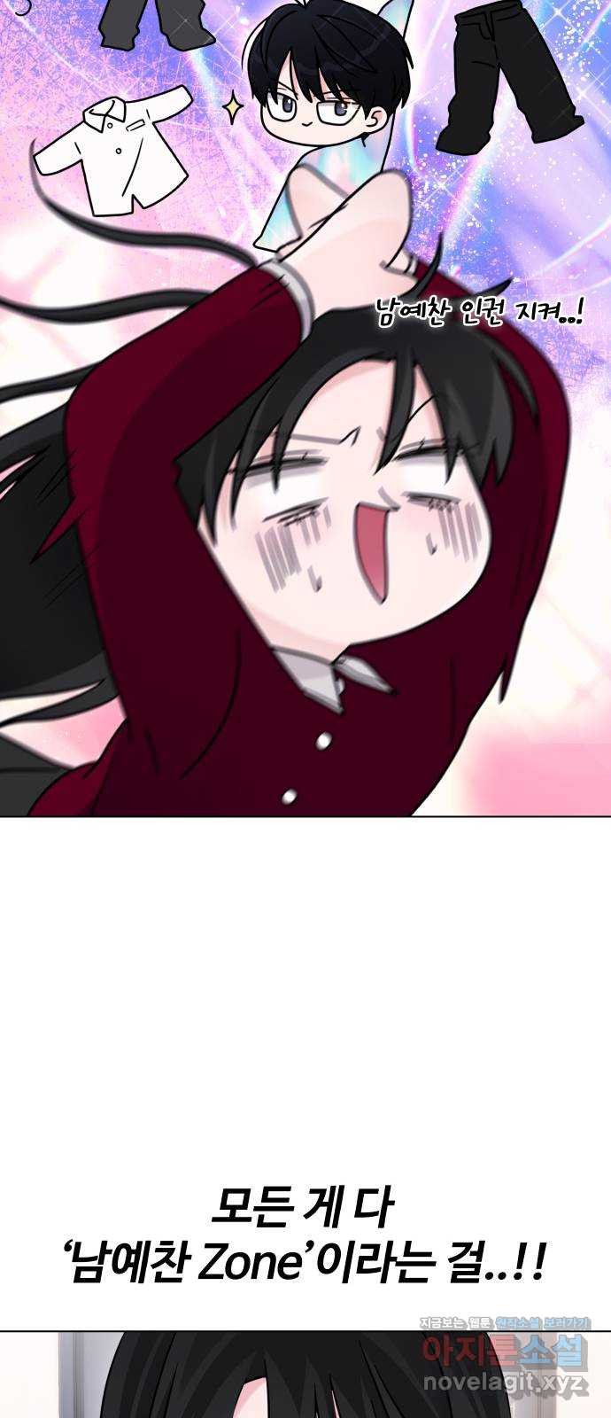 키스는 자기 전에 11화 7