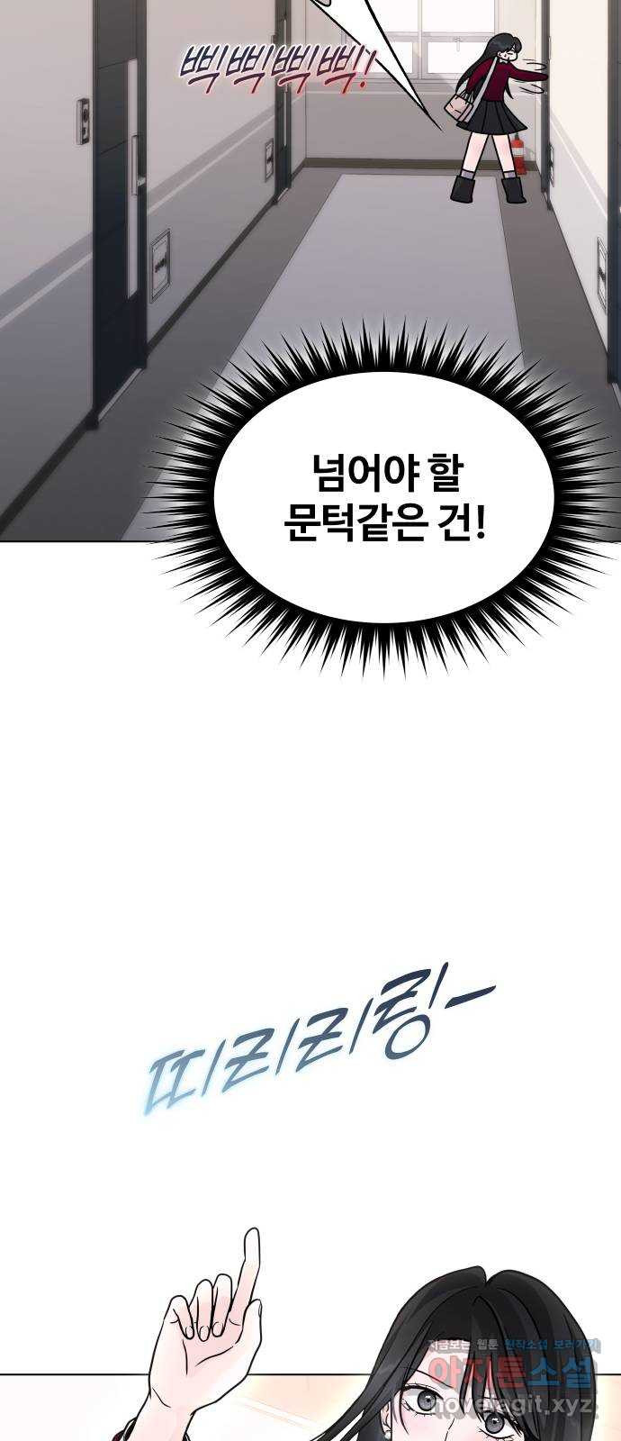 키스는 자기 전에 11화 10