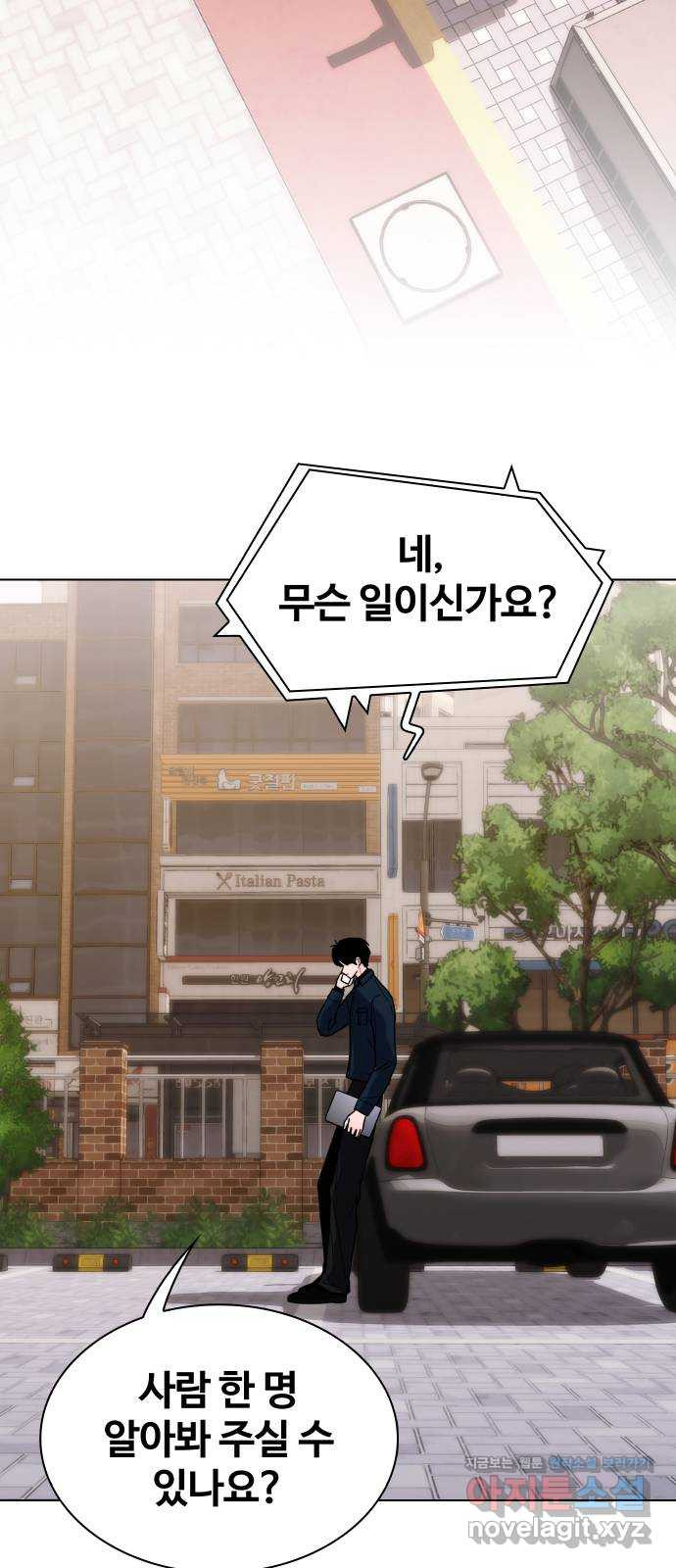 키스는 자기 전에 11화 16