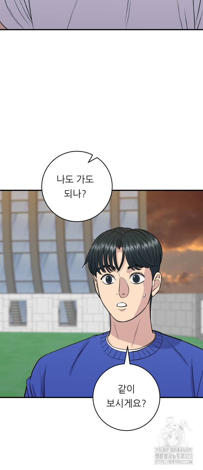 백수세끼 194화 6