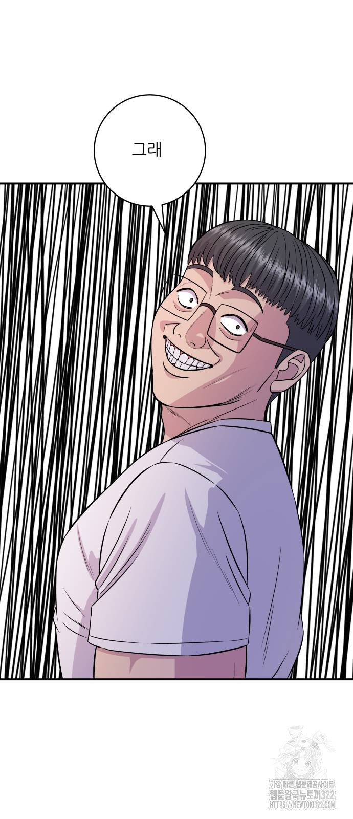 백수세끼 194화 7