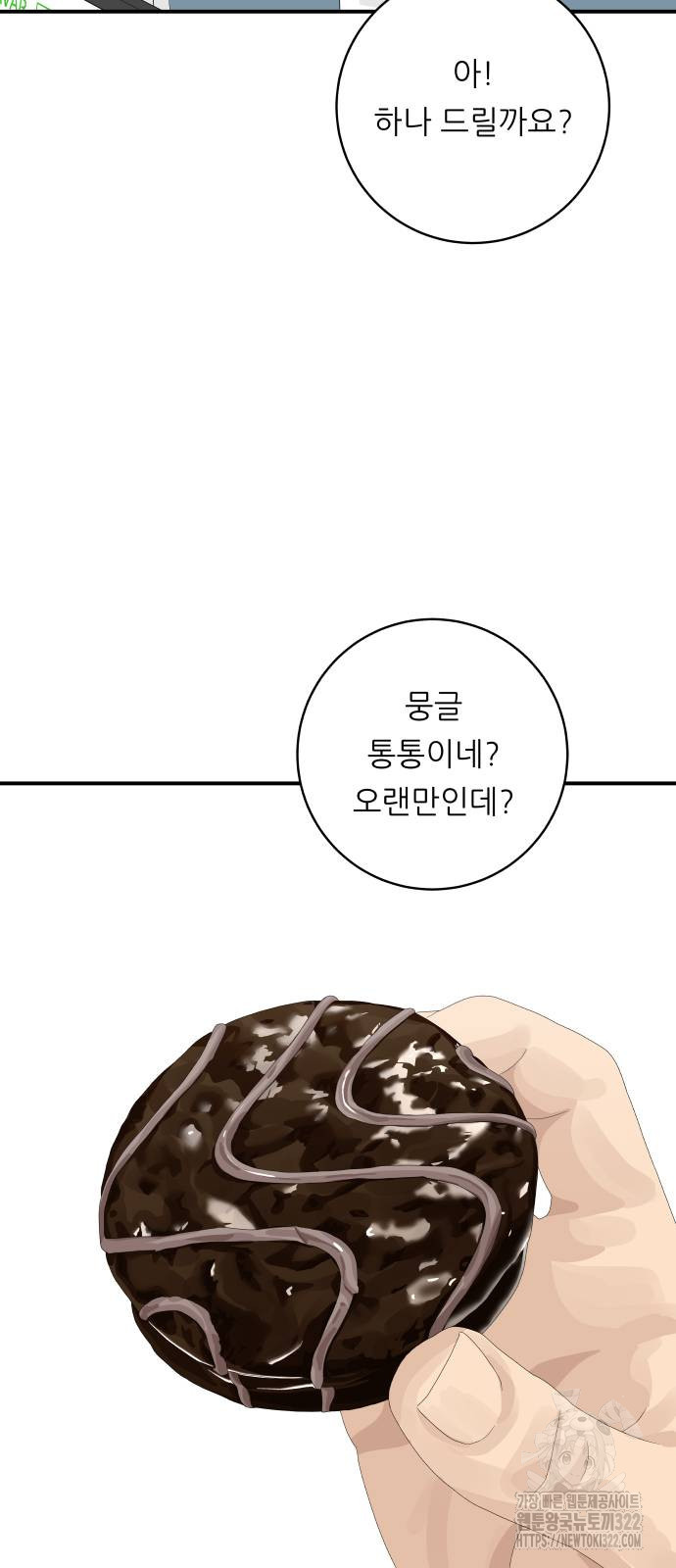백수세끼 194화 12