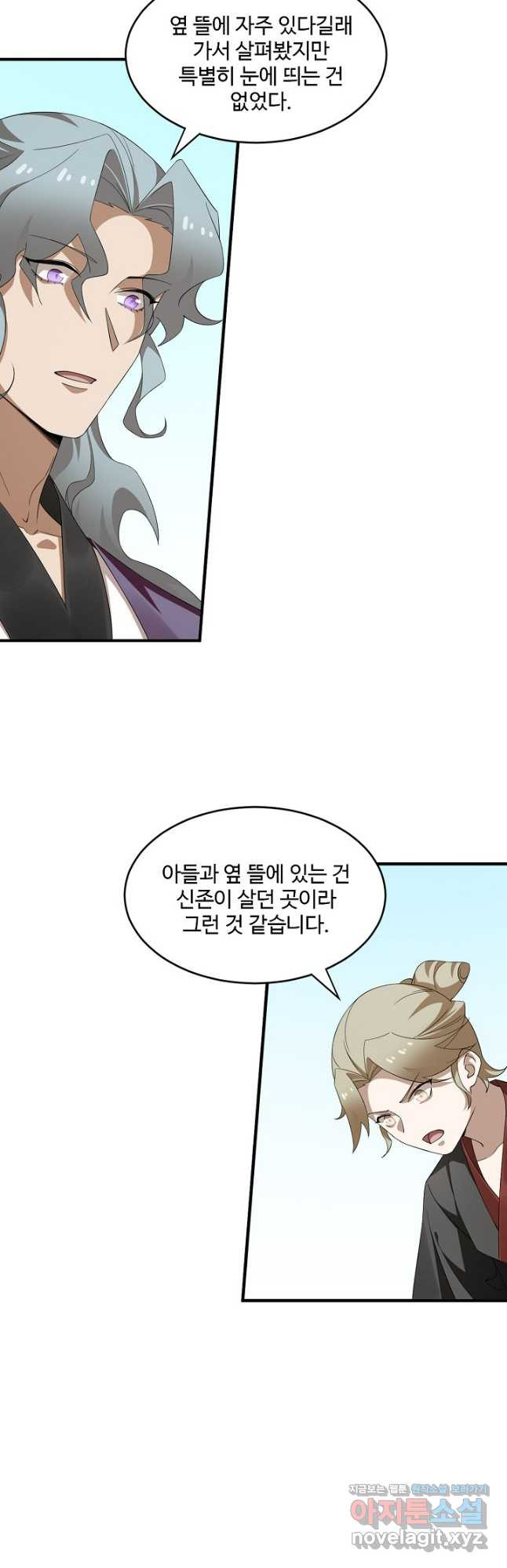 독보다 강한 꽃 306화 3