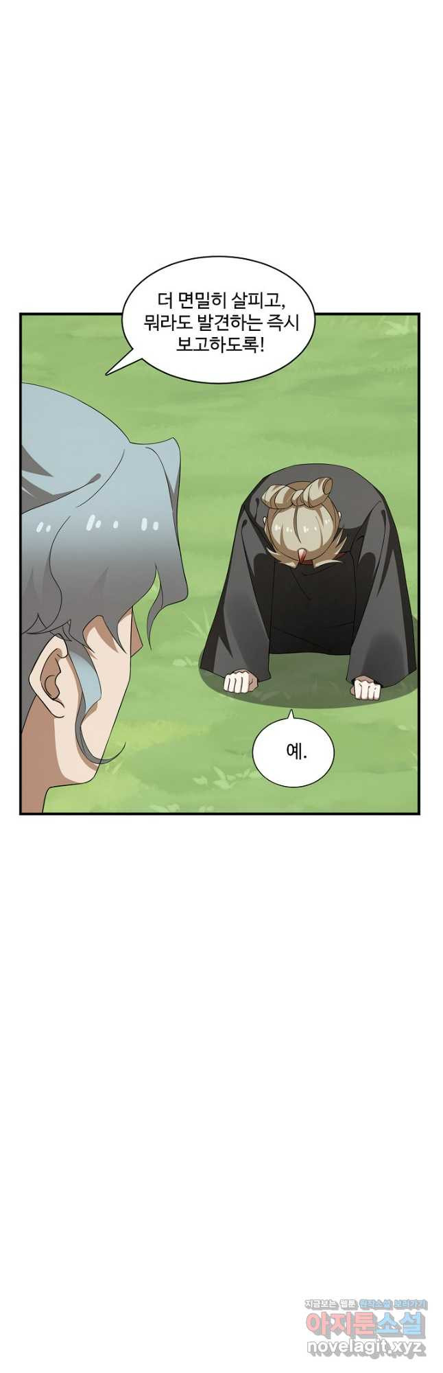 독보다 강한 꽃 306화 5